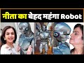 Nita Ambani Robot : Nita Ambani की अधूरी चाहतों को पूरा करता है ये करोड़ों का रोबोट ! ये है खासियत
