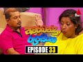 Amarabandu Roopasingha Episode 33