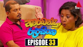 Amarabandu Rupasinghe Episode 33