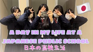 A Day In My Life At A Japanese Public School Vlog
