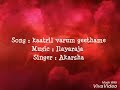 Kaatril Varum Geethame # Ilayaraja # Sung by Akarsha Viswam # Oru naal oru Kanavu