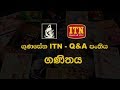 Gunasena ITN - Q&A Panthiya - O/L Mathematics 06/11/2018