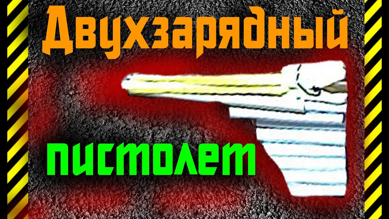 Как сделать войнушку из бумаги Как сделать войнушку из бумаги