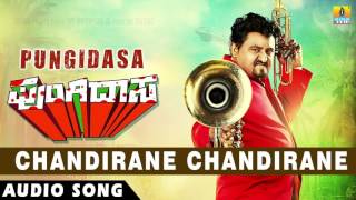 Pungidasa - Chandirane Chandirane | Audio Song | Komal Kumar, Aasma Badar | Emil