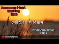 Assamese heart touching Line/2018 Assamese WhatsApp status video