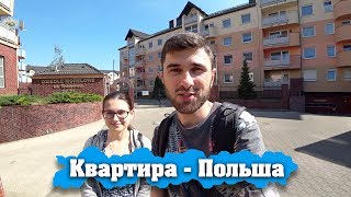 Video KVARTIRA | Vrotslav Polsha 2019 / Skolko Stoit Zhilye v Arendu v Polshe? from Виталий Мирошниченко, Wrocław, Poland