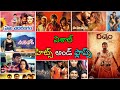 Vishal Hits and flops all telugu movies list !! Rathnam Movie Review