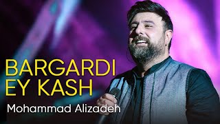 Watch Mohammad Alizadeh Bargardi Ey Kash video