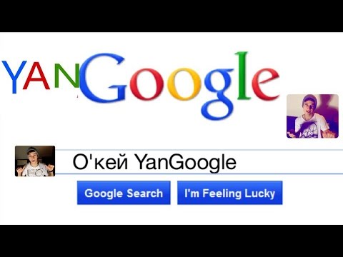 Окей Google Обувь