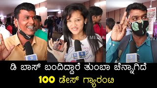 Inspector Vikram Movie Public Response Inspector Vikram Kannada Movie Review Prajwal Devaraj