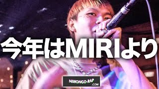 公式ダイジェスト 凱旋MRJフライデー(2019.5.24) | 日本語ラップCOM
