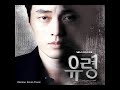 (INST) Various Artists - Ghost (Ghost 유령 OST)
