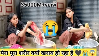 Hamne Li Aaj Nahi Bahut Sare Kapde मर पर शरर कय खरब ह रह ह