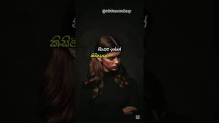 කතව හර නම කමනට කරනන Sinhala Wadan Adara Wadan Whatsapp Sad