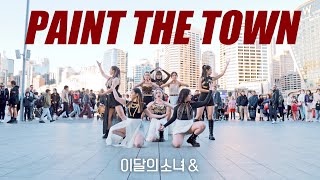 [KPOP IN PUBLIC] LOONA (이달의 소녀) - 'PTT (Paint The Town)' Dance Cover in Australi