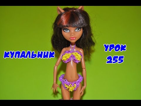 Как плести купальник для куклы Как плести купальник для куклы
