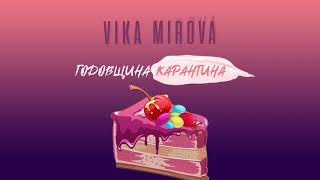 Vika Mirova - Годовщина Карантина