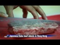 Japanese Kobe beef debuts in Hong Kong