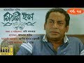 CINEMA HALL EP- 73 | Bangla Natok feat. Mosharraf Karim, Abul Hayat, Tarik Anam, Toya & More