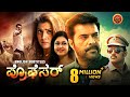 Mammootty Latest Kannada Action Movie | Professor | Varalaxmi Sarathkumar | Poonam Bajwa|Masterpiece