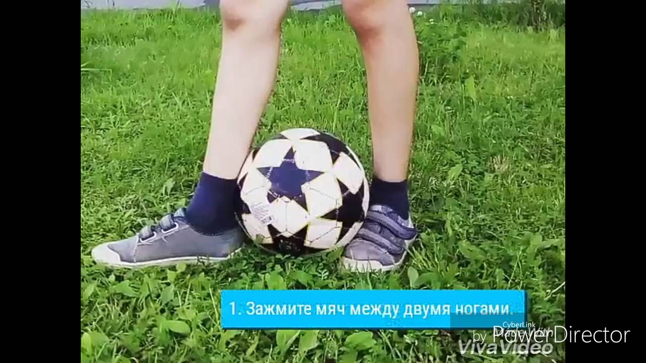 Как научится футболу в домашних условиях 300 Как научится футболу в домашних условиях 76