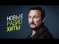 Новый хит 2018 лепса Новый хит 2018 лепса