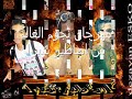 مهرجان فرحه نجوم العالم من اساطير شبرا