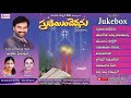 STHUTHIYINCHEDHANU Audio Jukebox | A.R.Stevenson | Symphony Music