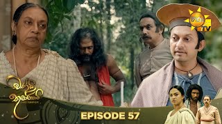 Chandi Kumarihami   | Episode 57 | 2023-12-30 