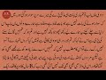 Bhai Behan Ki Emotional Story || Sachi Kahaniyan In Urdu ||  Moral Stories #20