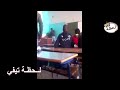 هذا ما تقرر بخصوص التلميذ المتابع في قضية الاعتداء على أستاذه بورزازات #2 هذا ما تقرر بخصوص التلميذ المتابع في قضية الاعتداء على أستاذه بورزازات #2