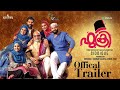 Fukri Malayalam Movie Official Trailer | Jayasurya | Siddique | Prayaga Martin | Anu Sithara