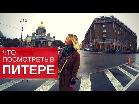 Что посмотреть в питере за 5 дней самостоятельно Что посмотреть в питере за 5 дней самостоятельно
