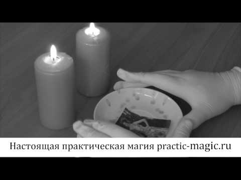 Как сделать рассорку на соперницу самостоятельно Как сделать рассорку на соперницу самостоятельно