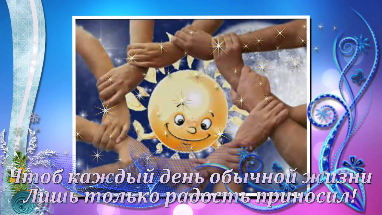 Замечательное поздравление друга Замечательное поздравление друга