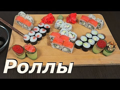 Как приготовить Суши и Роллы | Простой и вкусный Рецепт Eng Sub Как приготовить Суши и Роллы | Простой и вкусный Рецепт Eng Sub