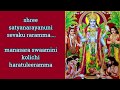 Sri Satyanarayanuni sevaku raramma full version with english lyrics /Mangala harathi song