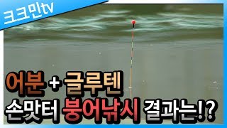붕어 낚시 영상(성화낚시터)