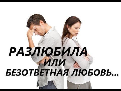 Когда охладели отношения что делать Когда охладели отношения что делать