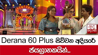 Winners of Derana 60 Plus Phase Four...
