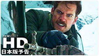 『ミッションインポッシブル6』日本版予告 (2018年) 『ミッションインポッシブル6』日本版予告 (2018年)
