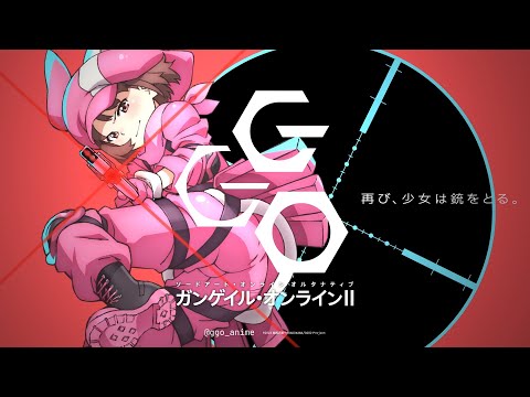 【第2期制作決定】TVアニメ「ガンゲイル・オンラインⅡ」特報 (07月15日 23:00 / 34 users)