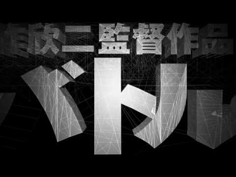 バトル・ロワイアル3D 特報 バトル・ロワイアル 検索動画26 バトル・ロワイアル3D 特報 バトル・ロワイアル 検索動画 26