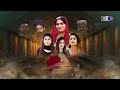 Pathar Dil || New Drama Serial || Episode  149 || on  KTN Entertainment ​