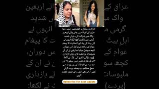 Zainab Raza Ka Arbaeen Message Social Media Reaction
