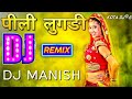 Pili Lugdi (Rajasthani Remix) DJ Manish || Rajasthani Dj Remix Song || Rajasthani Dance Remix Pili Lugdi (Rajasthani Remix) DJ Manish || Rajasthani Dj Remix Song || Rajasthani Dance Remix