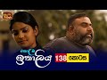 Kolamba Ithaliya Episode 138