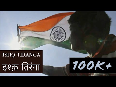 Patriotic Songs of India - Ishq Tiranga