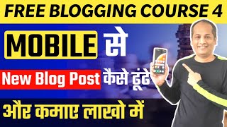 Free Blogging Course 4 - MOBILE р аёа  New Blog Post аааёа ааааааа аааа аааа ааа