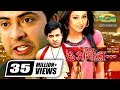 Bangla HD Movie | O Shathi Re | ও সাথি রে | Full Movie | ft Shakib Khan | Apu Biswas | Bappa Raaz Bangla HD Movie | O Shathi Re | ও সাথি রে | Full Movie | ft Shakib Khan | Apu Biswas | Bappa Raaz